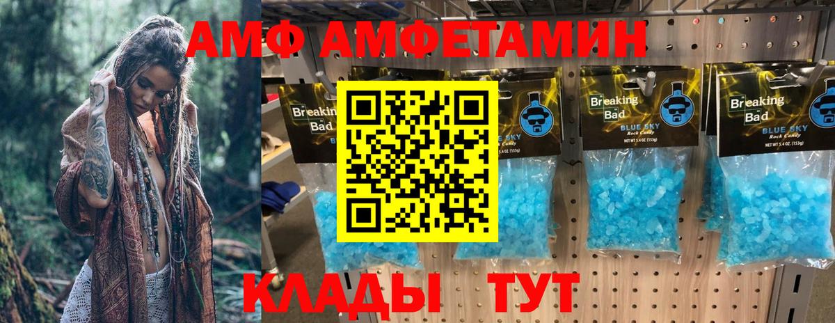 Амфетамин  Amphetamine 97%  Вход с VPN  Кузнецк 