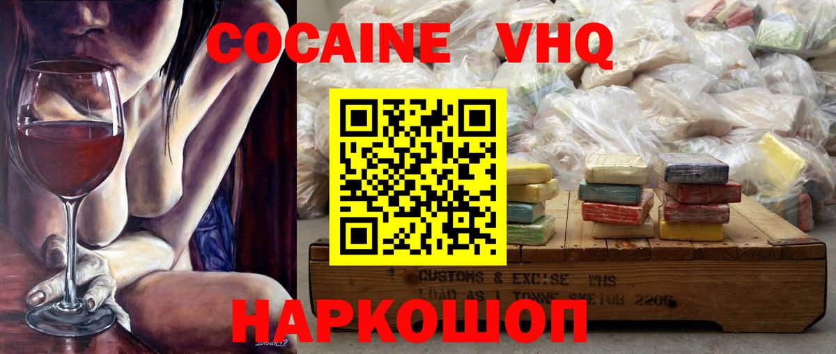 КОКАИН FishScale Кузнецк