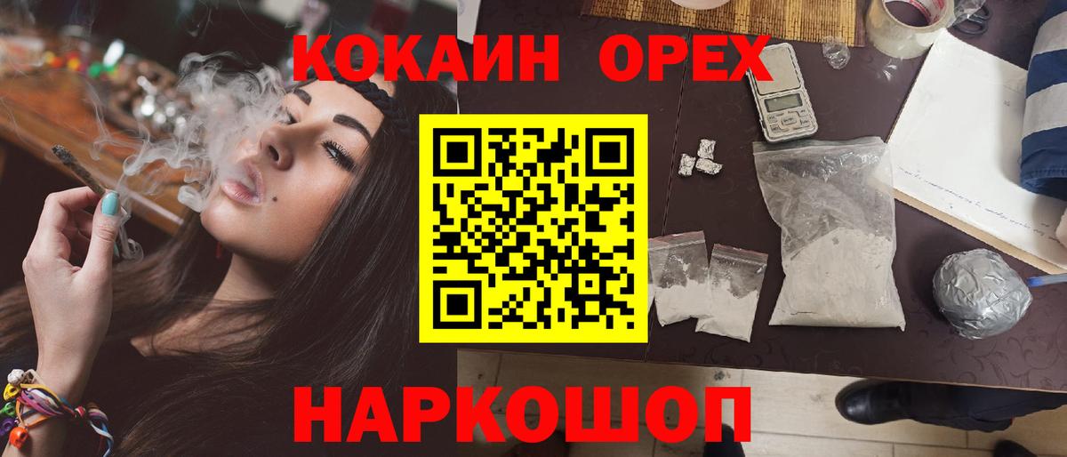 COCAIN Боливия  Вход с VPN  Кузнецк  КОКАИН Эквадор 
