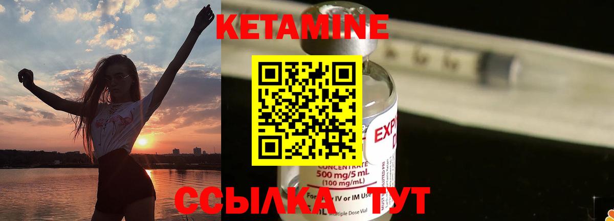 КЕТАМИН VHQ  Кетамин ketamine  Вход с VPN  Кузнецк 