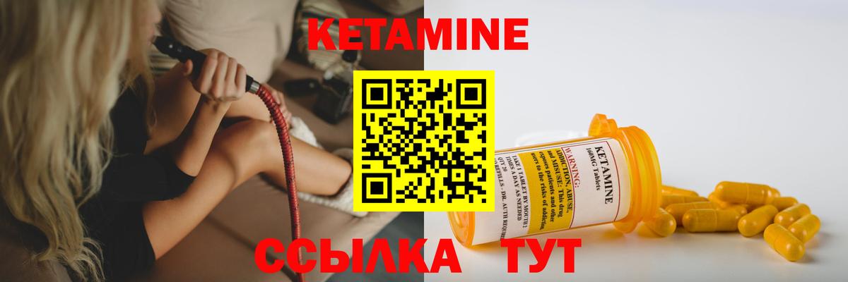 КЕТАМИН ketamine Кузнецк