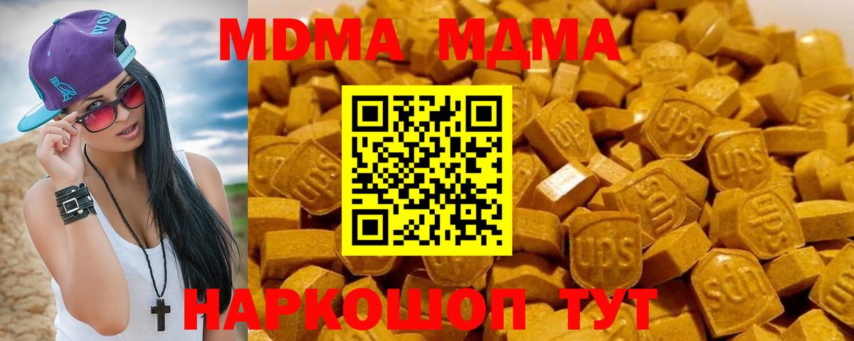 МДМА crystal  MDMA кристаллы  Кузнецк  МДМА  Вход с VPN 