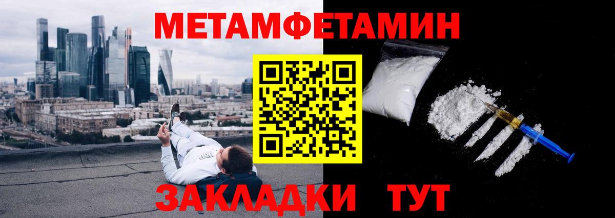 МЕТАМФЕТАМИН винт Кузнецк