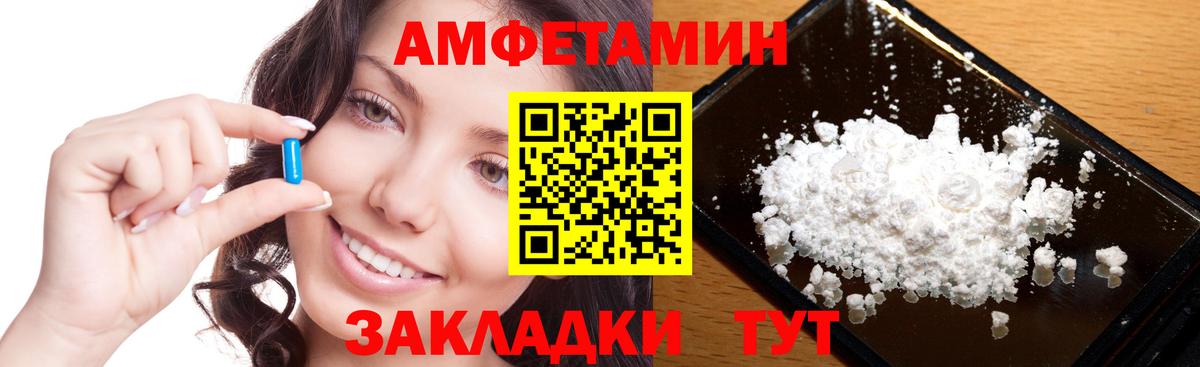 Кузнецк  МЕТАМФЕТАМИН пудра  Вход с VPN 