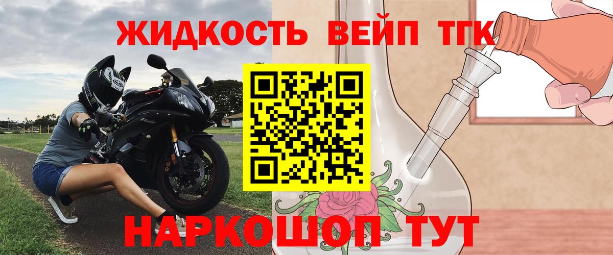 ТГК вейп с тгк Кузнецк